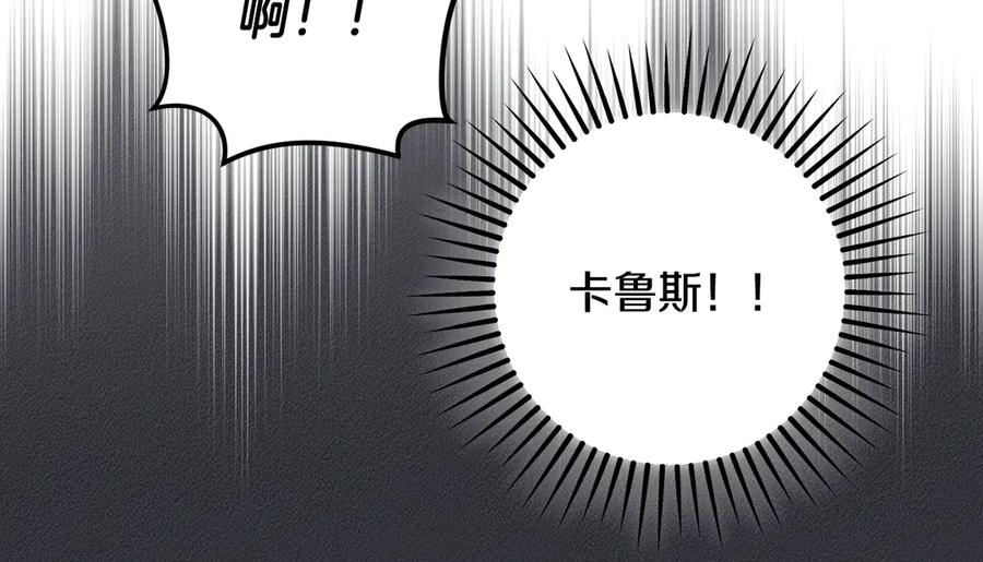 冒牌圣女等待离场 第92话 暗度陈仓 第79页