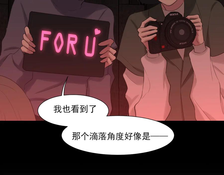 《偏见》05 无论发生什么，有我在 第60页