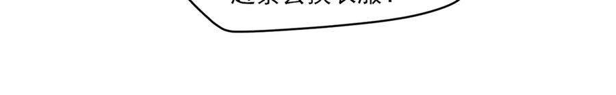 《偏见》05 无论发生什么，有我在 第65页
