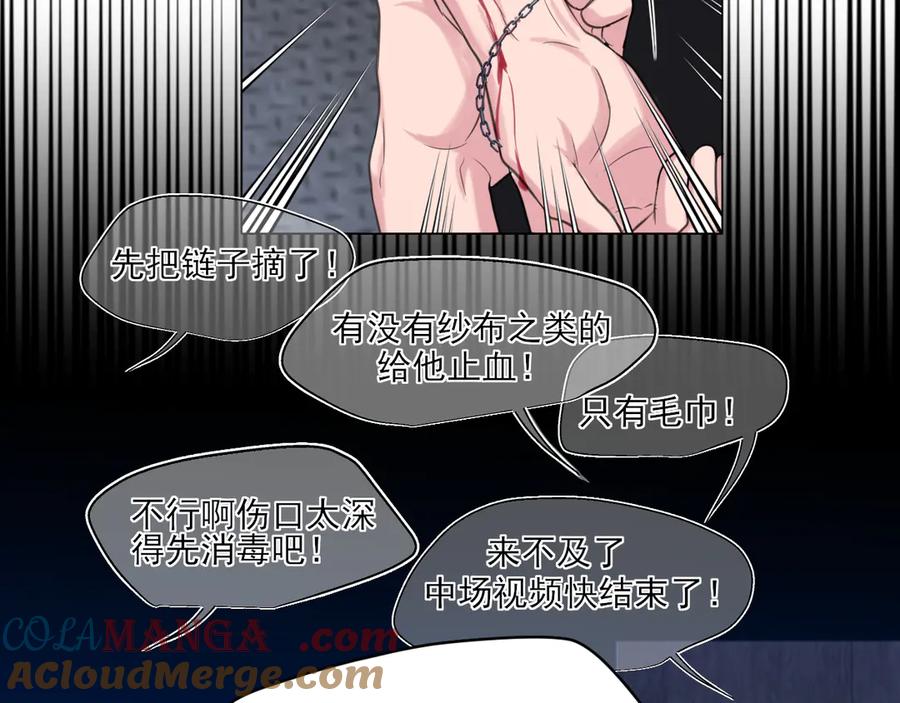 《偏见》05 无论发生什么，有我在 第67页