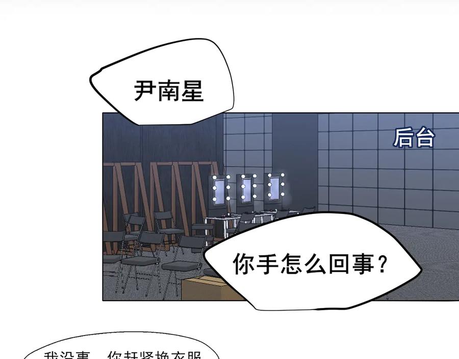 《偏见》05 无论发生什么，有我在 第62页
