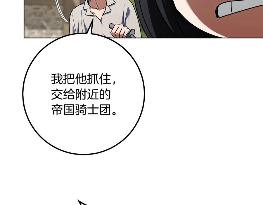 冒牌圣女等待离场 第92话 暗度陈仓 第83页