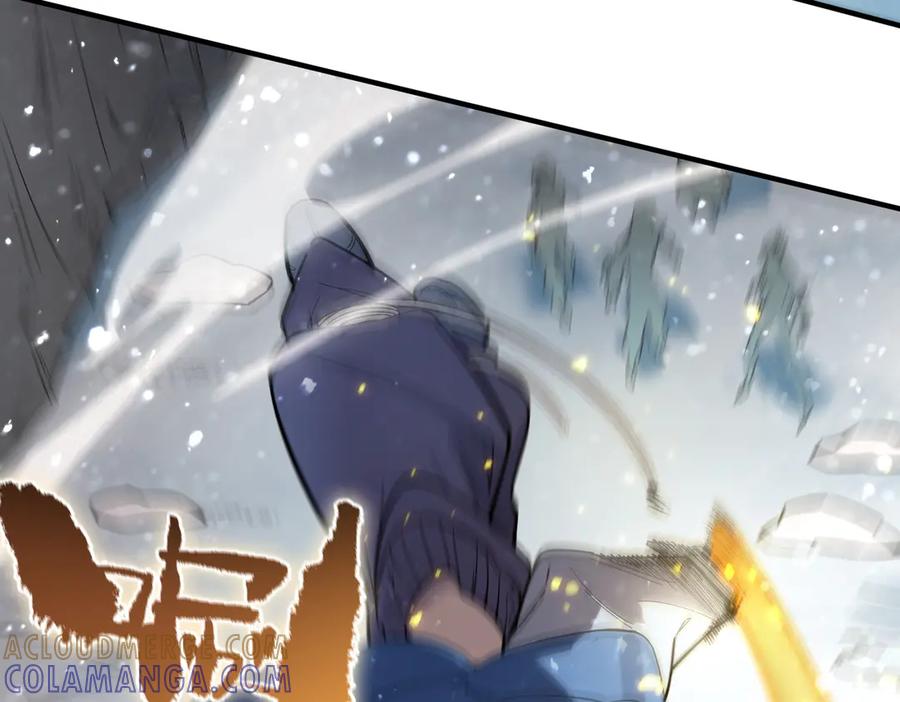 《SSS级超越常理的圣骑士》第91话 黑风山 第69页