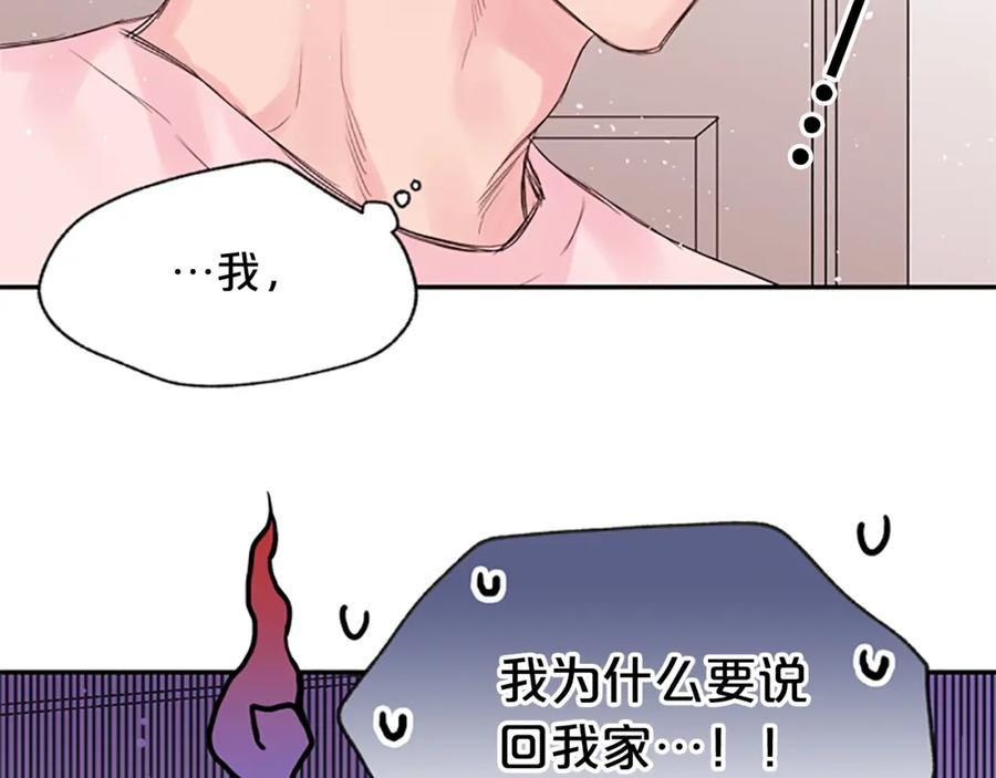 《别离我太近》第13话 你好暖 第23页