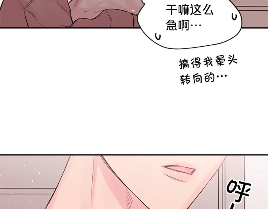 《别离我太近》第13话 你好暖 第22页