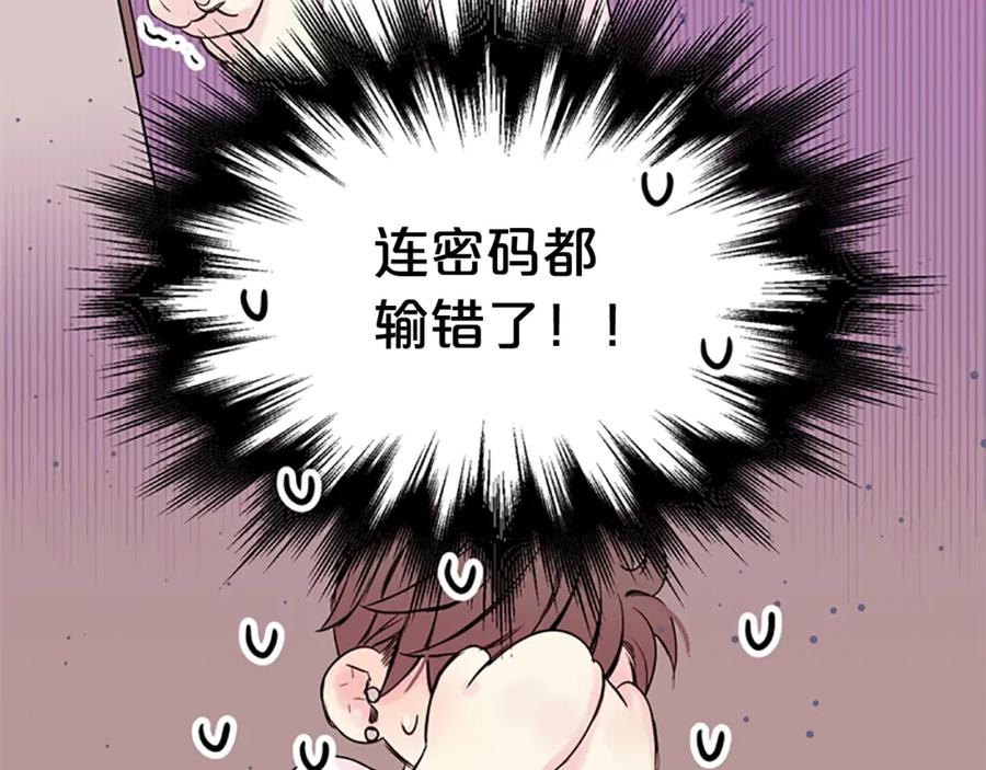 《别离我太近》第13话 你好暖 第26页