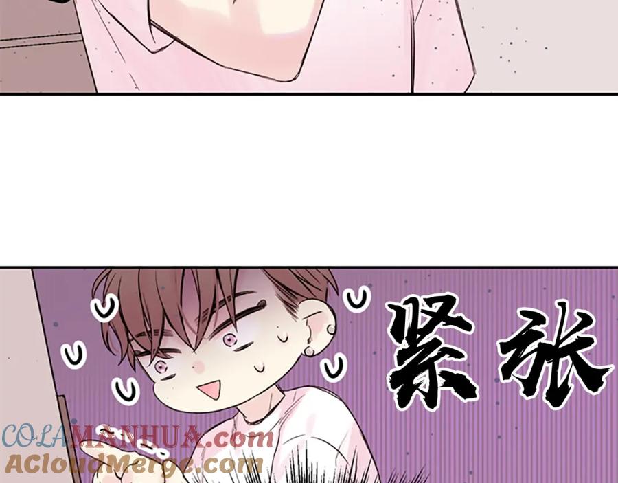 《别离我太近》第13话 你好暖 第25页