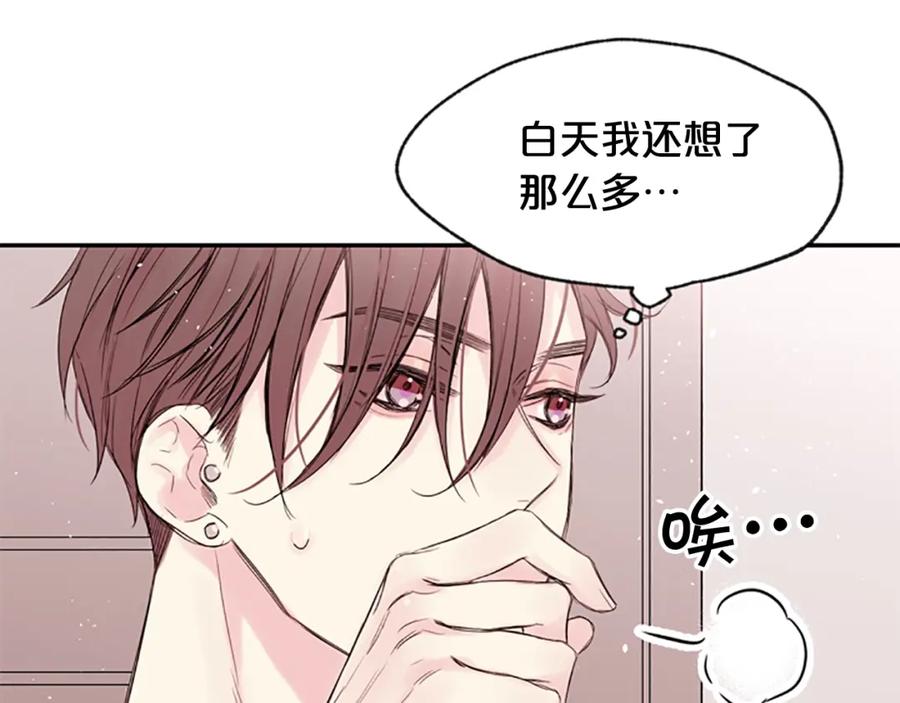 《别离我太近》第13话 你好暖 第28页