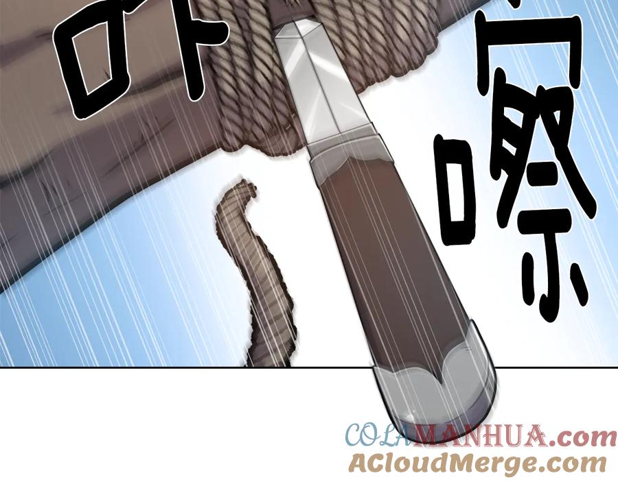 《骑士团的后花园》第13话 初次认识 第45页