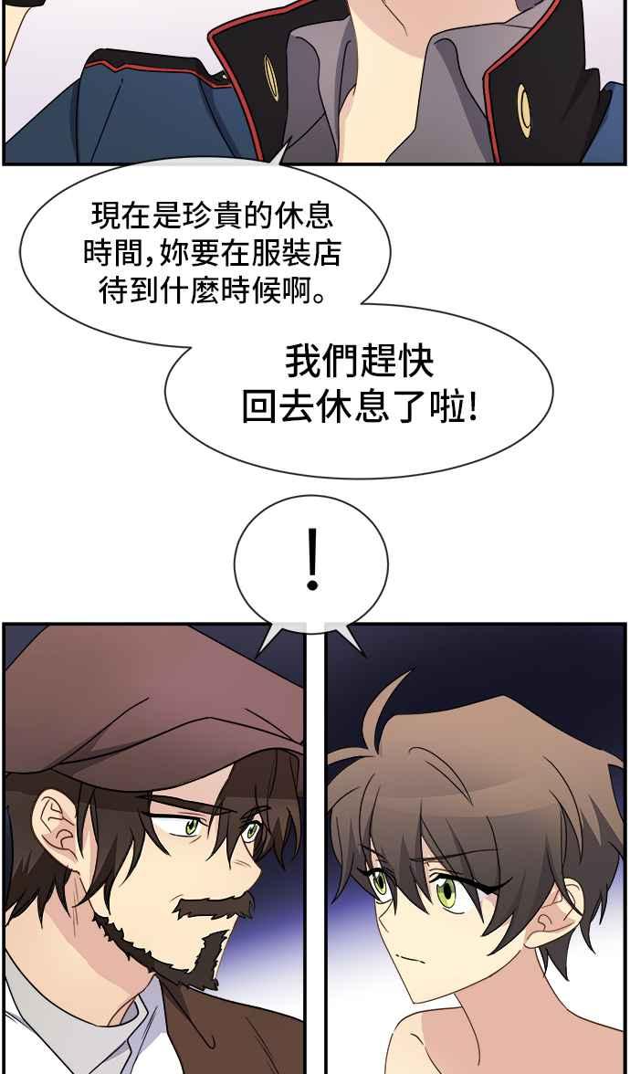 《皇太子妃101》第15话 第3页