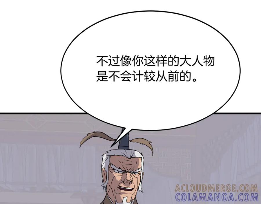 《重生不死尊》第193话 暗王的情报 第153页