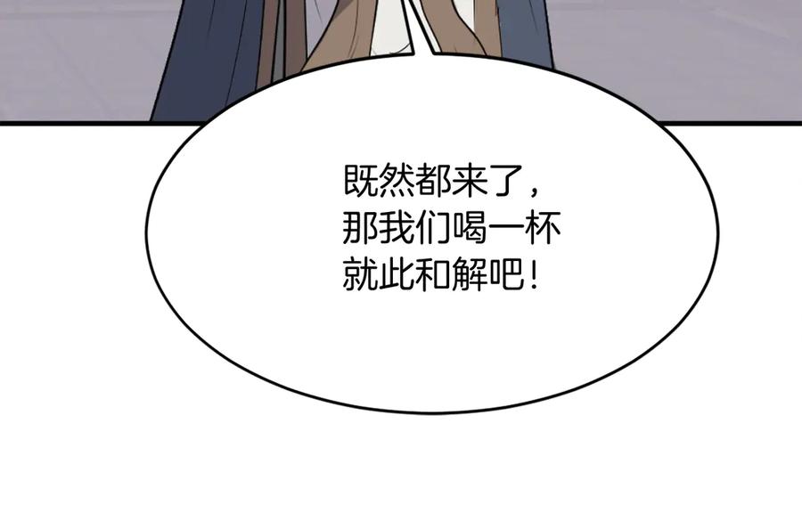 《重生不死尊》第193话 暗王的情报 第155页