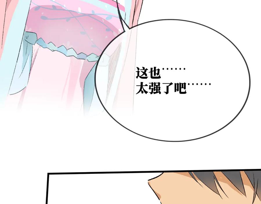 《神仙de经纪人》第26话 迷宫 第28页