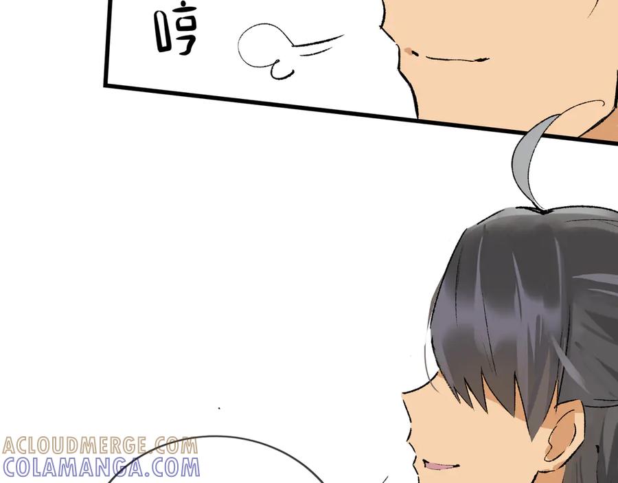 《神仙de经纪人》第26话 迷宫 第29页