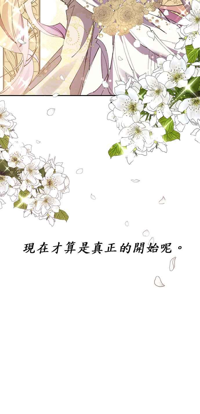 《即便求饶也没用》第3话 第54页