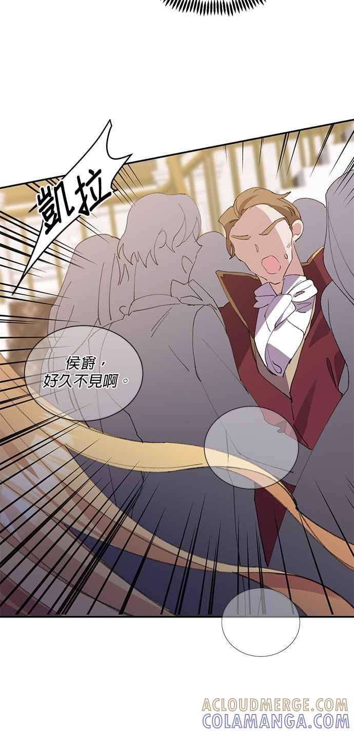 《即便求饶也没用》第3话 第52页