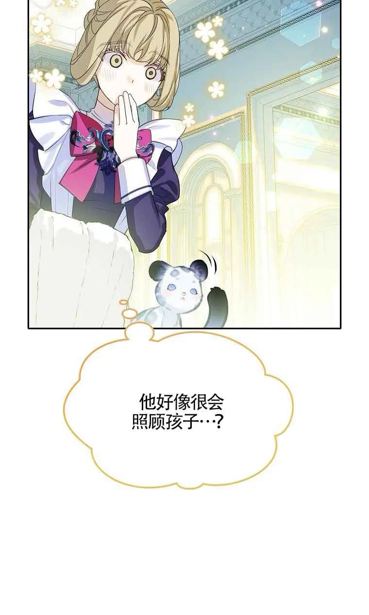 《恶棍家族的继承女》第33话 第18页