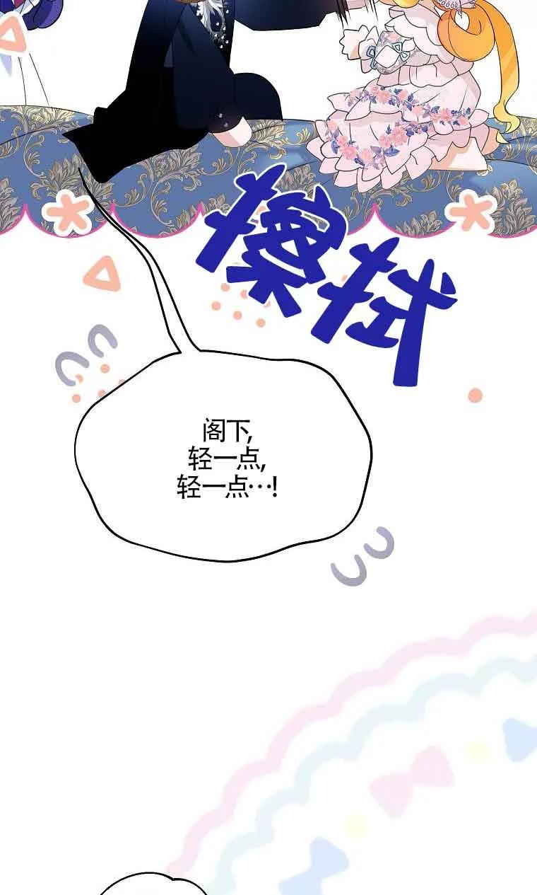 《恶棍家族的继承女》第33话 第11页
