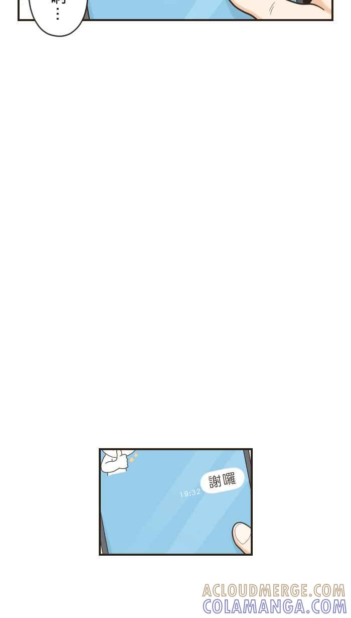 《青春日常》[第41话] 印象 第13页