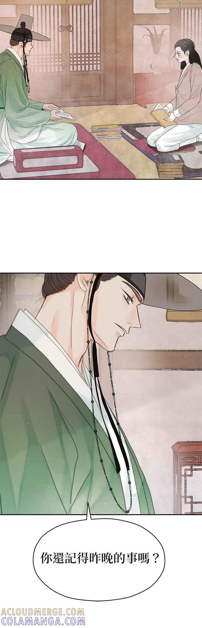 与王夜行 第43话 第37页