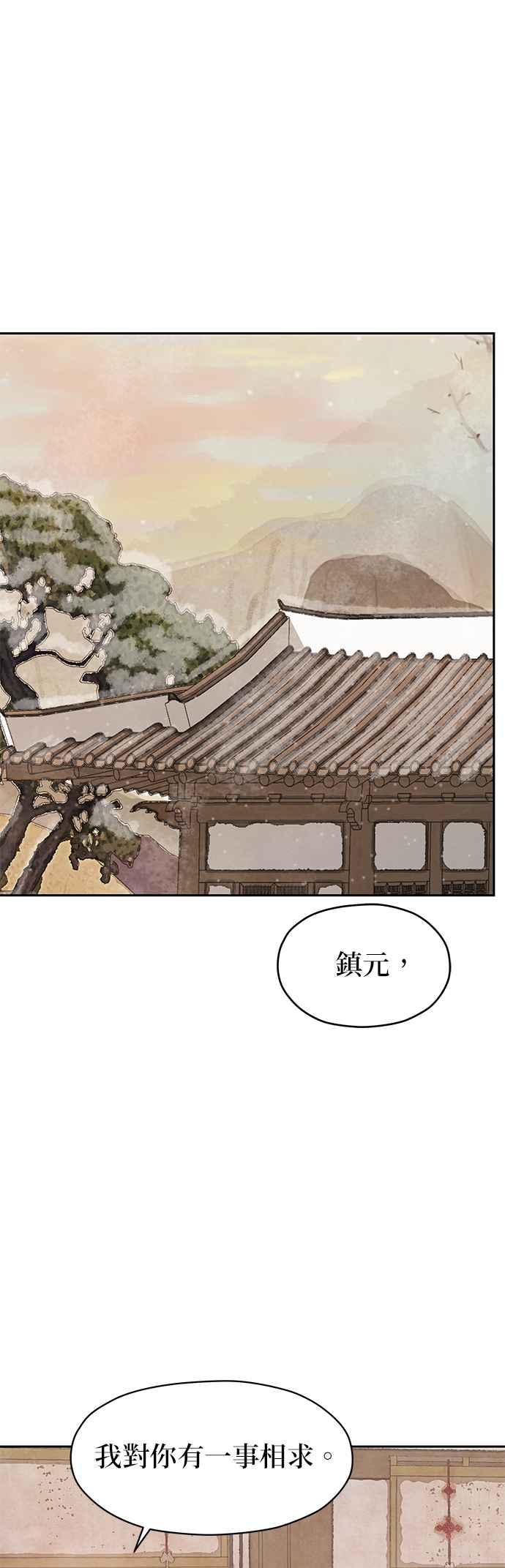 与王夜行 第43话 第36页