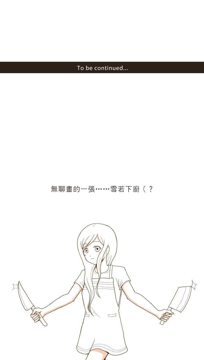 《青春日常》[第41话] 印象 第14页