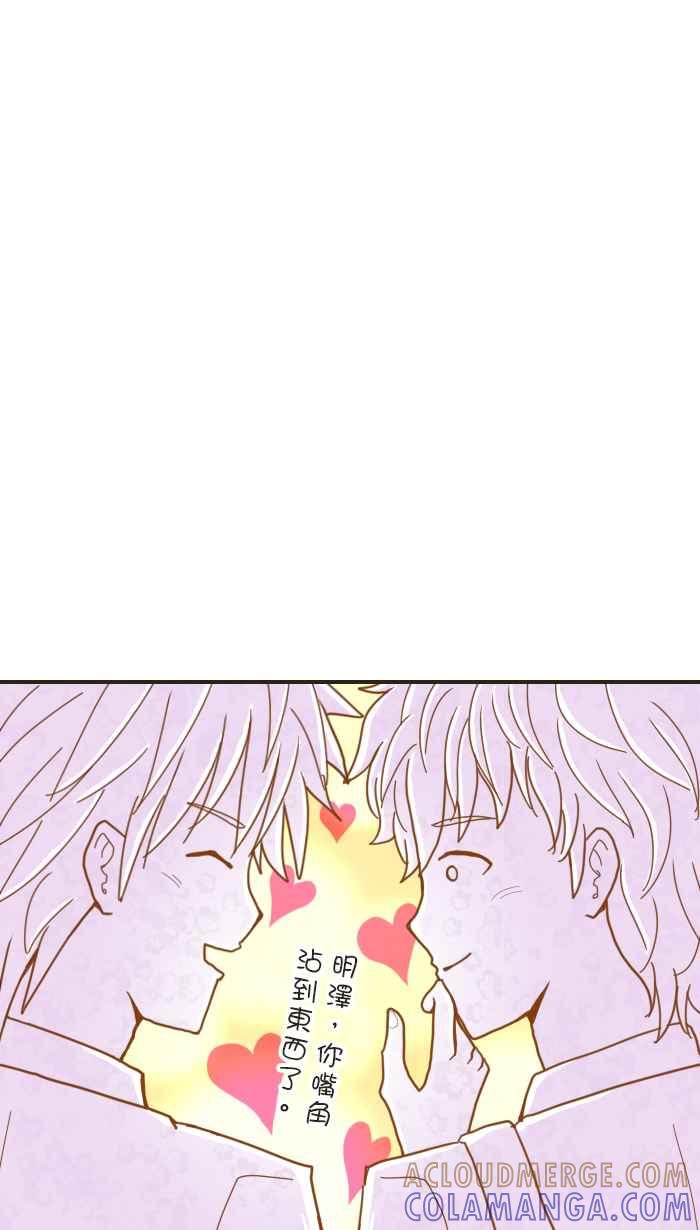 《青春日常》[第41话] 印象 第7页