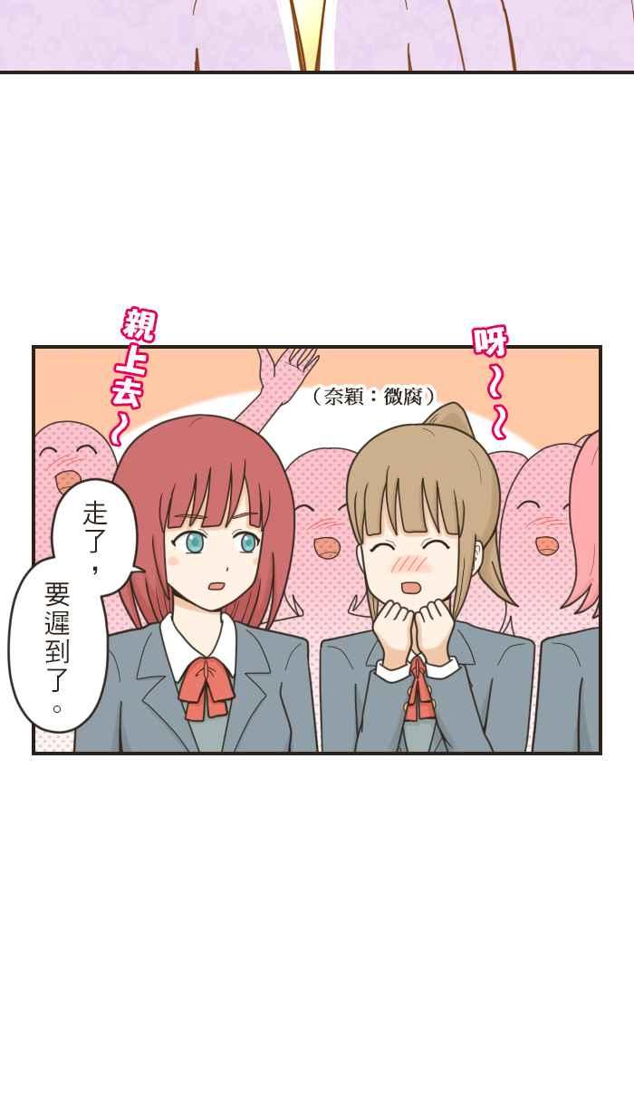 《青春日常》[第41话] 印象 第8页
