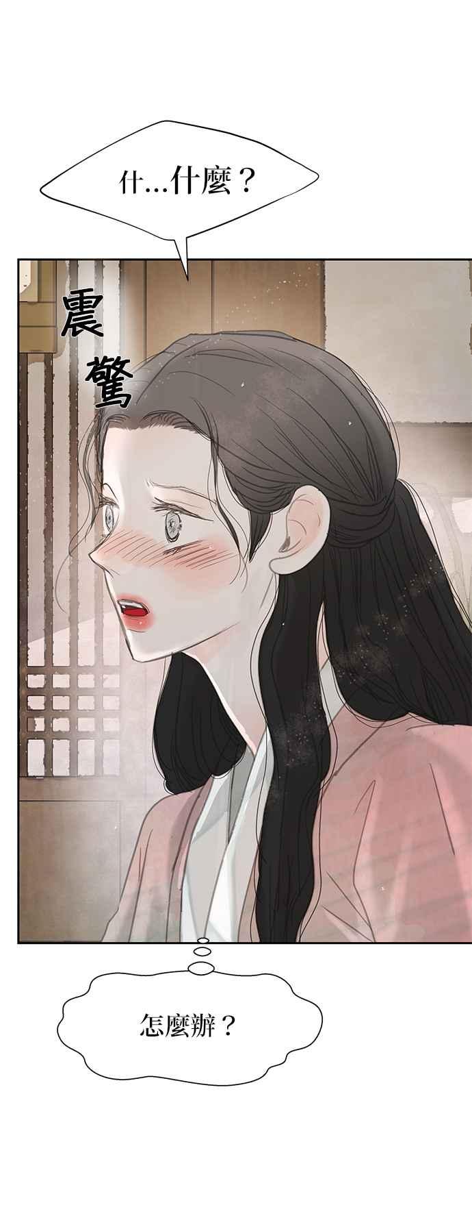 与王夜行 第43话 第38页