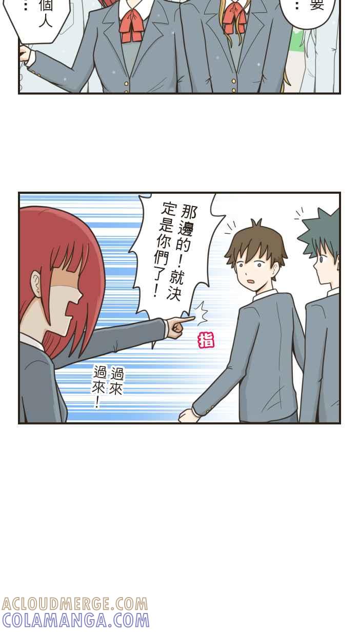 《青春日常》[第42话] Christmas 第3页