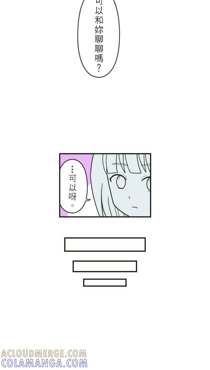 《青春日常》[第42话] Christmas 第9页