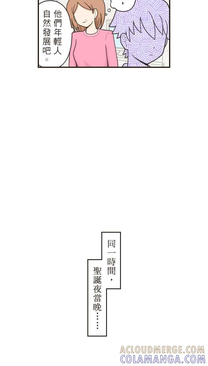 《青春日常》[第44话] 蛤？ 第6页