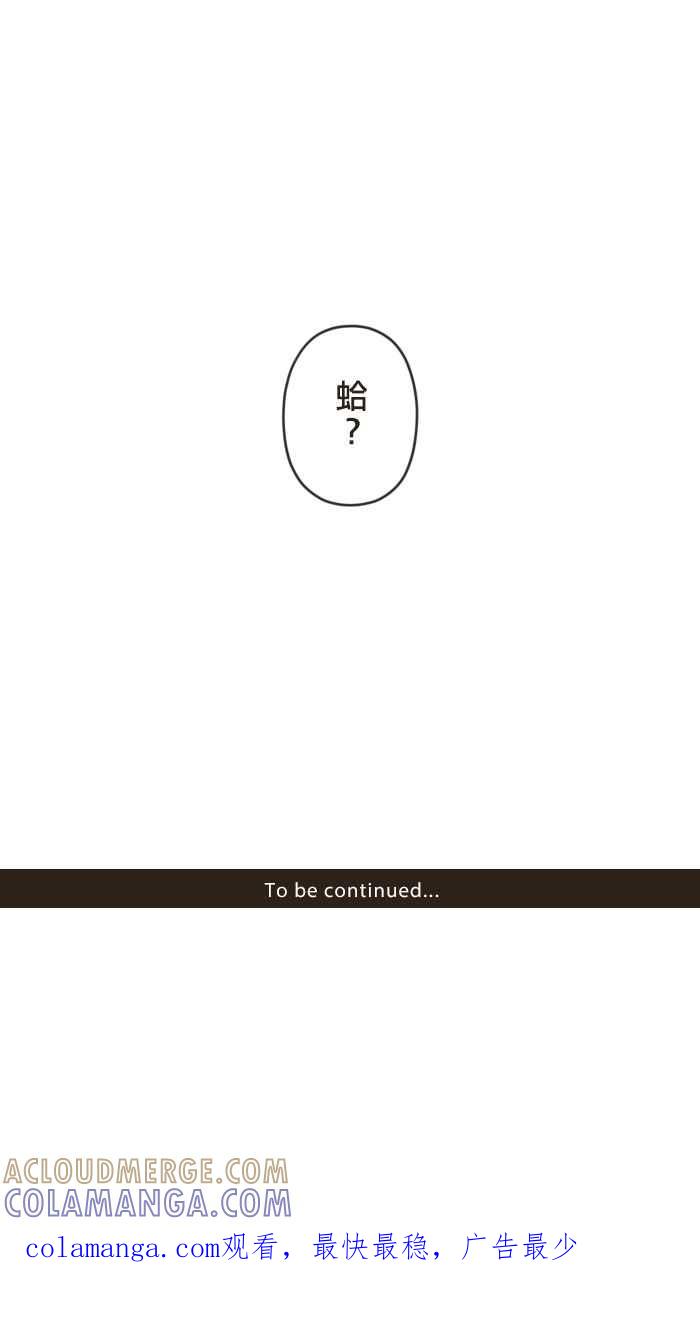 《青春日常》[第44话] 蛤？ 第12页