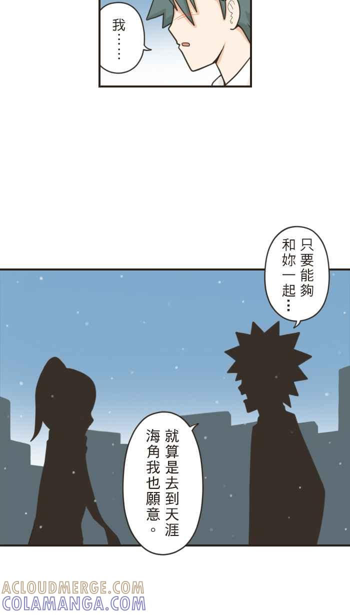 《青春日常》[第44话] 蛤？ 第9页