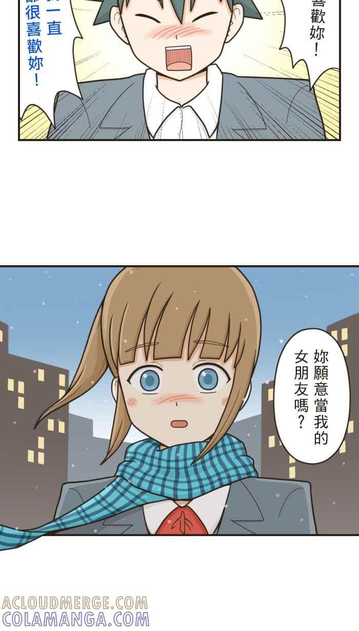 《青春日常》[第44话] 蛤？ 第11页