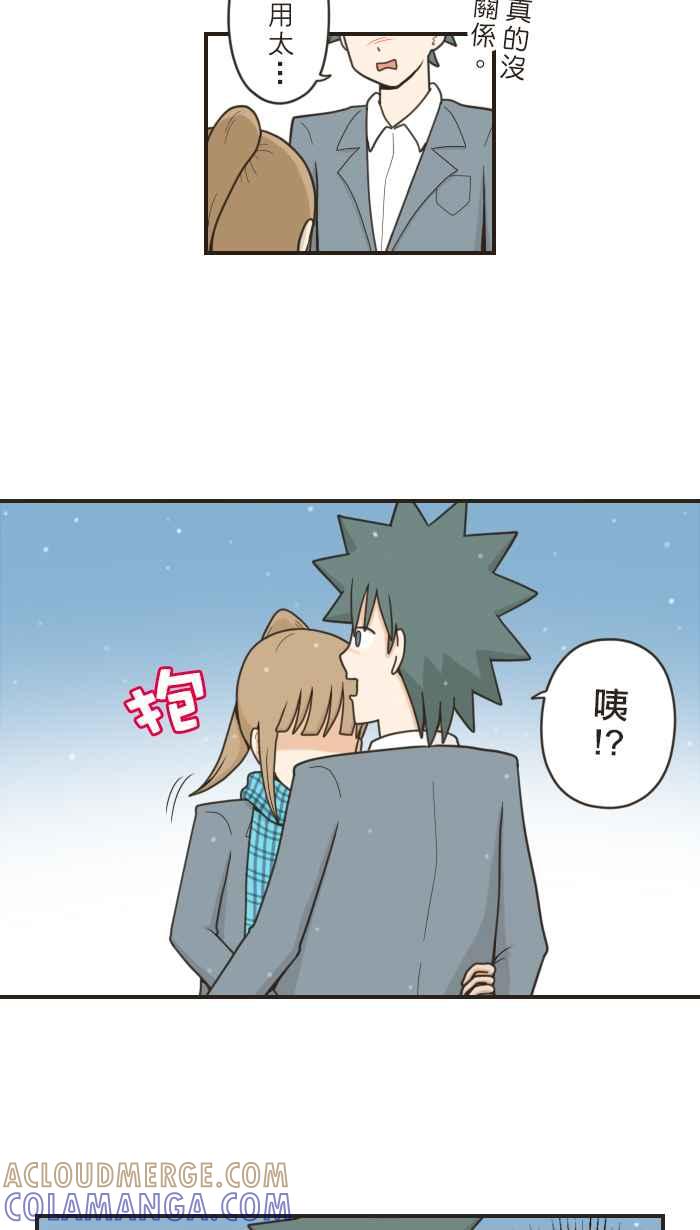 《青春日常》[第45话] 那种喜欢 第8页
