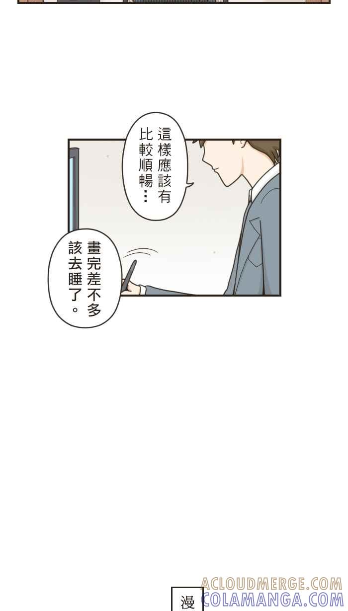 《青春日常》[第46话] 笨蛋 第12页