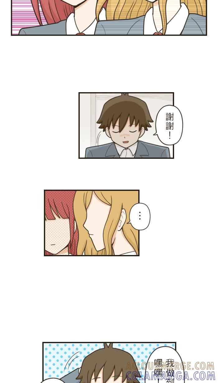 《青春日常》[第48话] 在意(2) 第10页