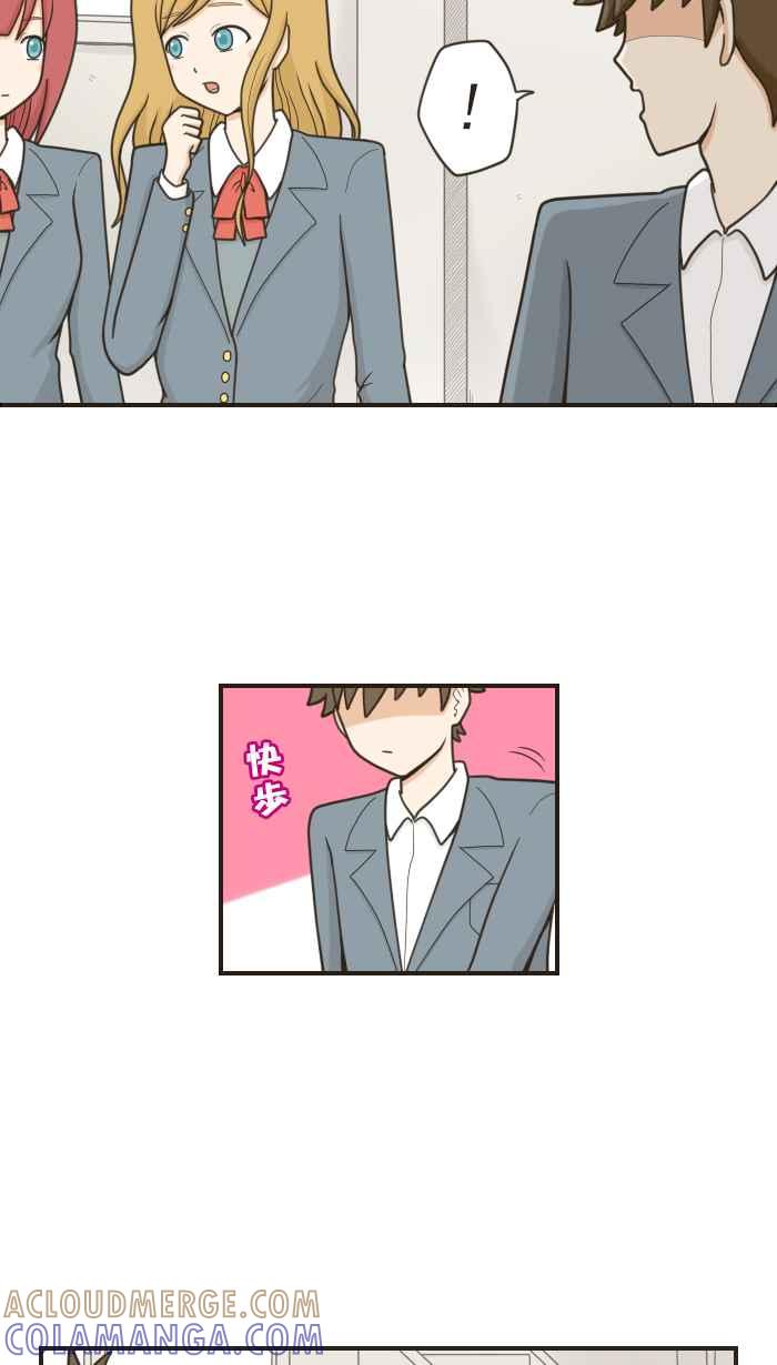 《青春日常》[第48话] 在意(2) 第8页