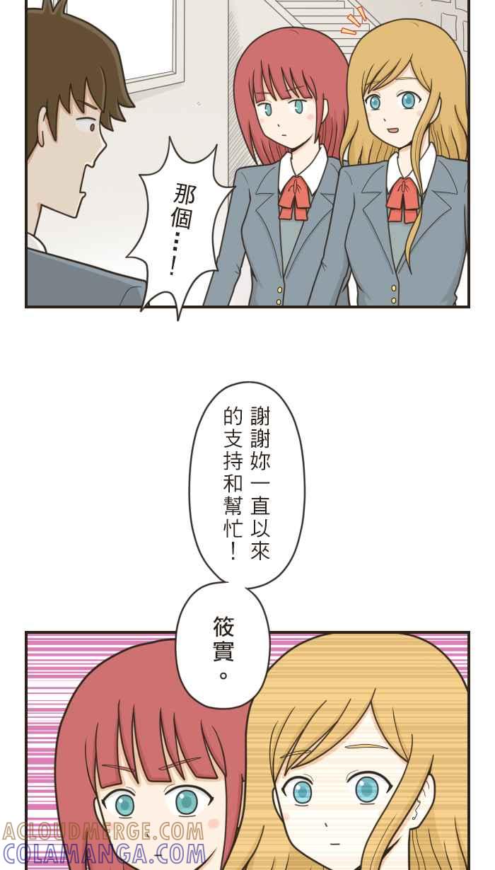 《青春日常》[第48话] 在意(2) 第9页