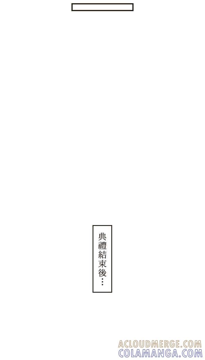 《青春日常》[第49话] 颁奖 第11页