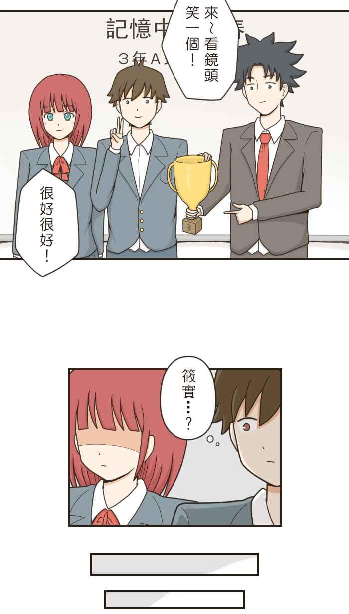 《青春日常》[第49话] 颁奖 第10页