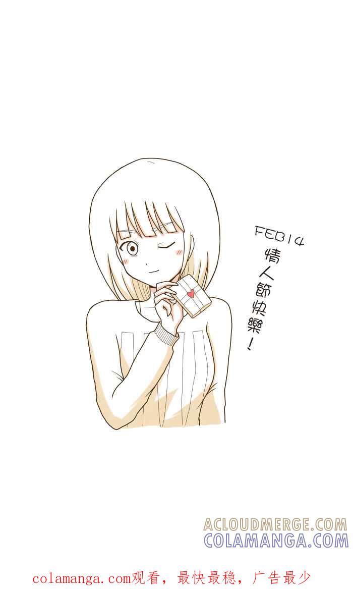《青春日常》[第49话] 颁奖 第15页