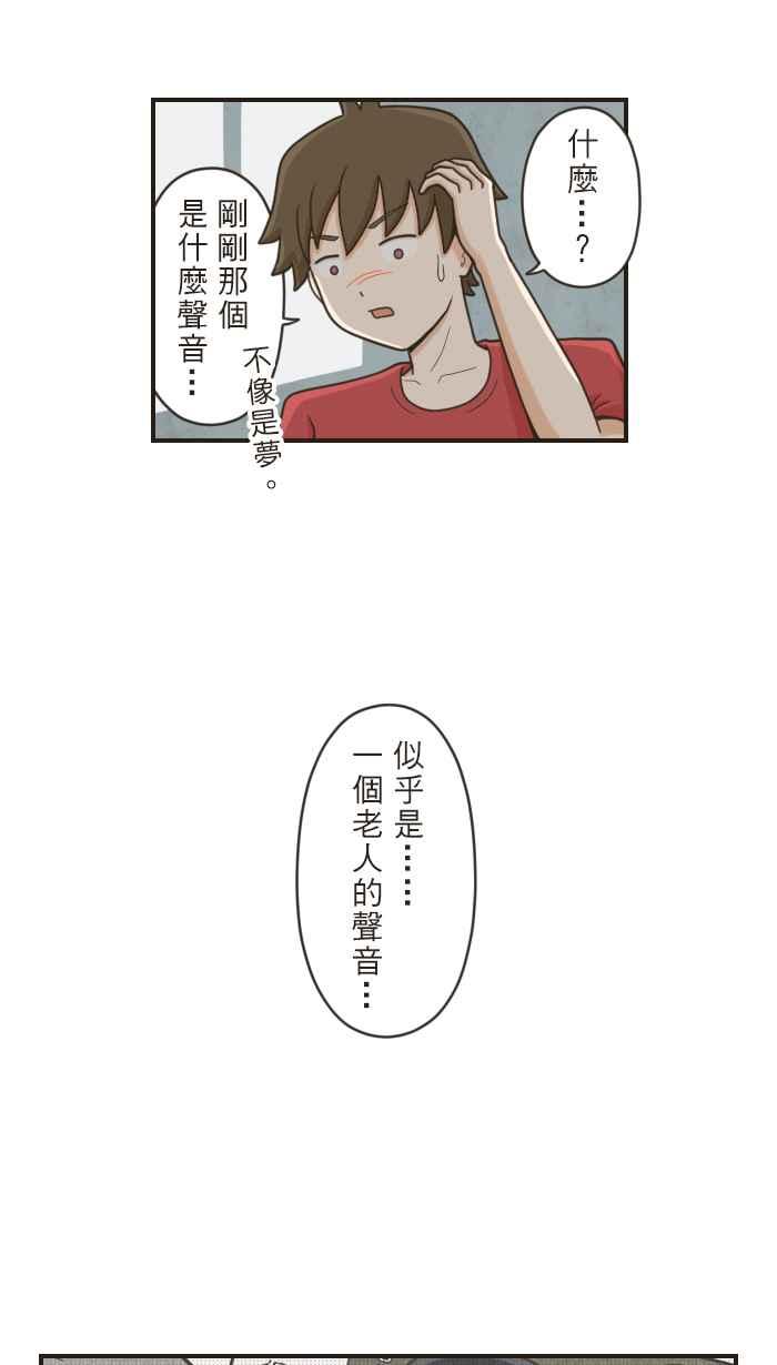 《青春日常》[第50话] 梦醒 第14页
