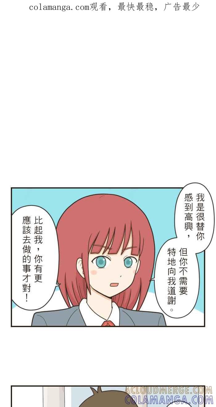 《青春日常》[第50话] 梦醒 第1页