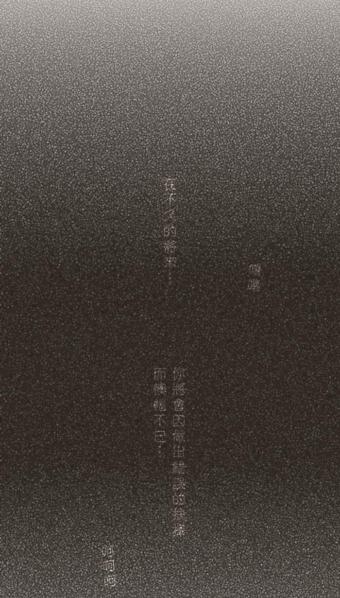 《青春日常》[第50话] 梦醒 第12页