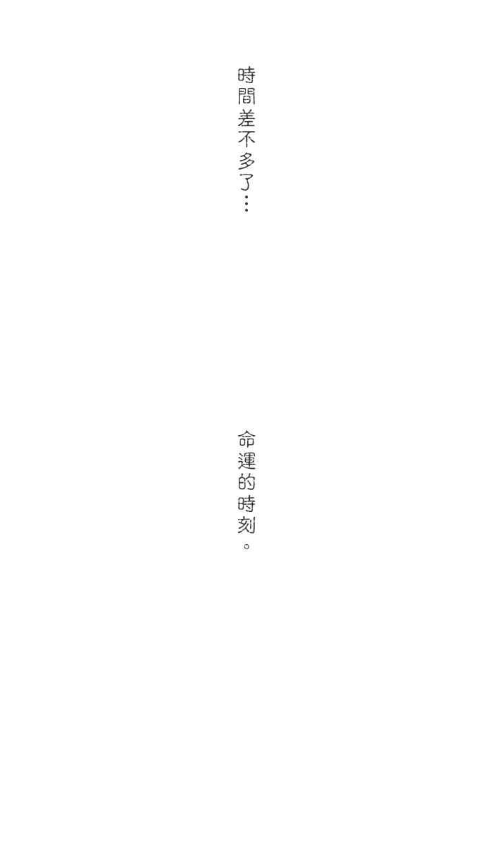 《青春日常》[第51话] 再次到访 第4页