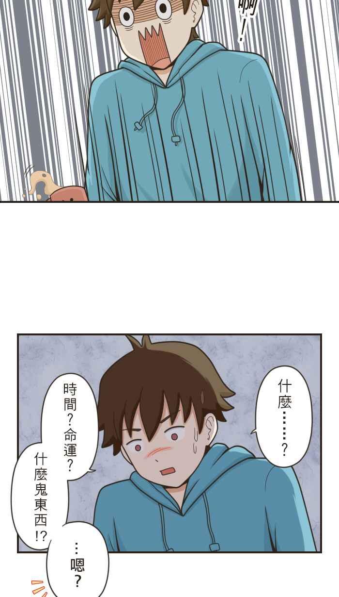 《青春日常》[第51话] 再次到访 第6页