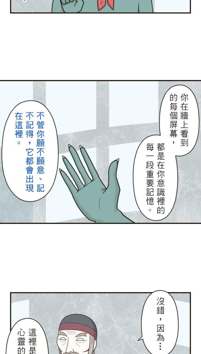 《青春日常》[第52话] 时老 第12页