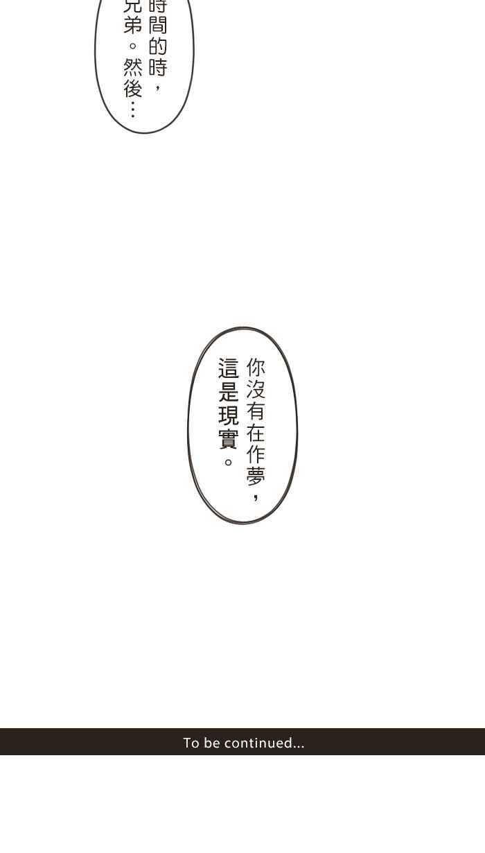 《青春日常》[第52话] 时老 第14页
